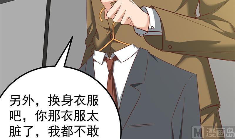 都是黑丝惹的祸二季 第90话 消失的新生代表