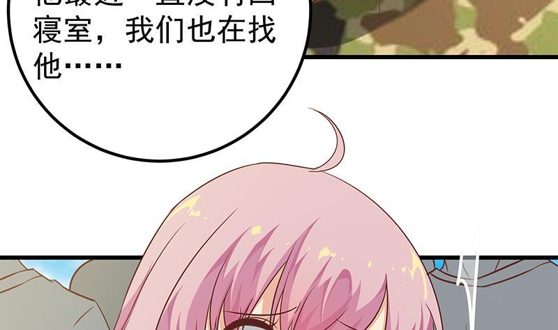 都是黑丝惹的祸二季 第90话 消失的新生代表