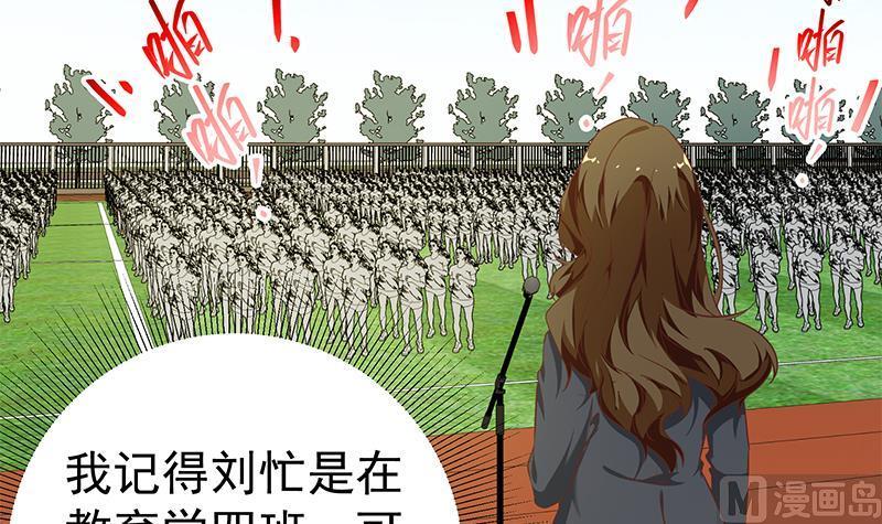 都是黑丝惹的祸二季 第90话 消失的新生代表