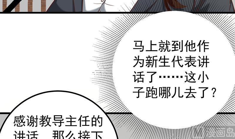 都是黑丝惹的祸二季 第90话 消失的新生代表