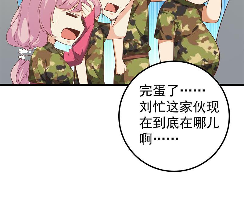 都是黑丝惹的祸二季 第90话 消失的新生代表