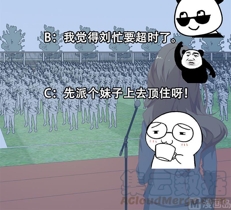 都是黑丝惹的祸二季 第90话 消失的新生代表