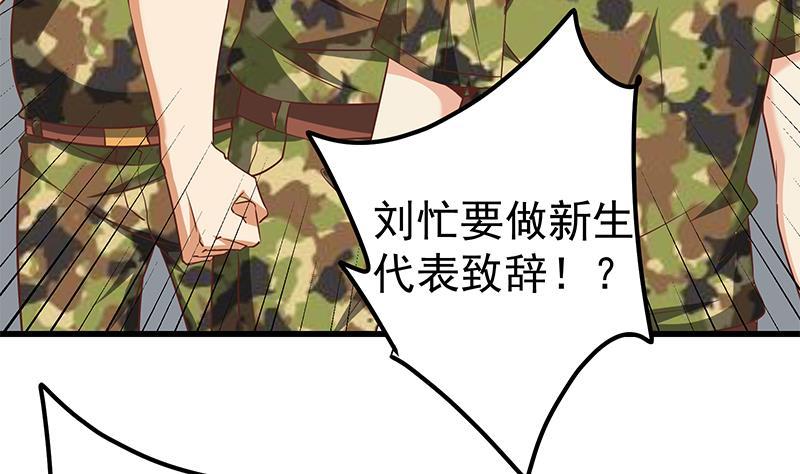 都是黑丝惹的祸二季 第90话 消失的新生代表