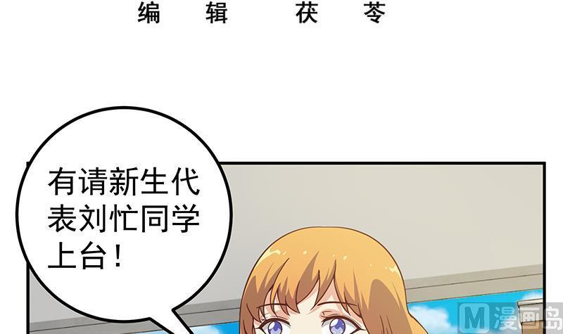 都是黑丝惹的祸二季 第91话 逼王登场！