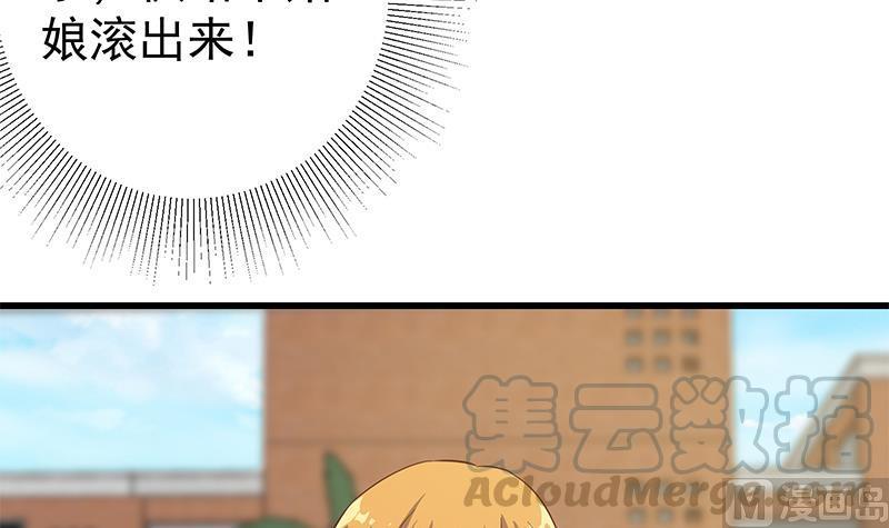 都是黑丝惹的祸二季 第91话 逼王登场！