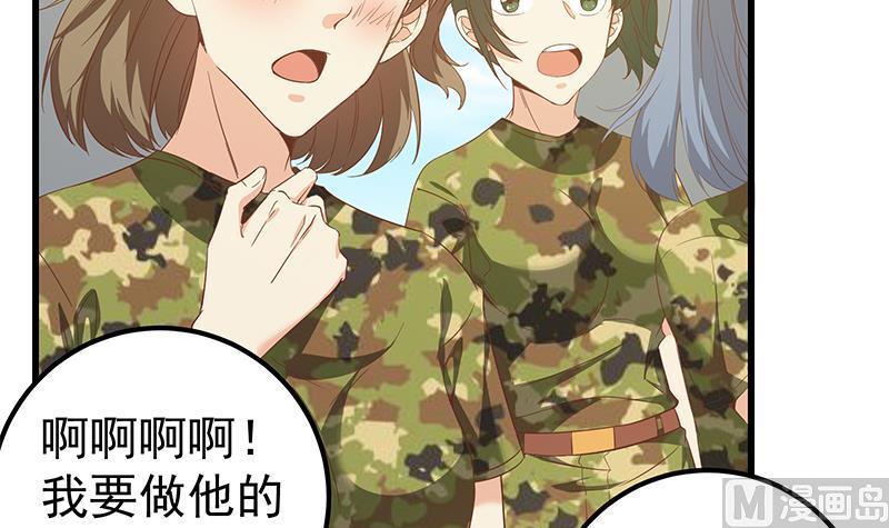 都是黑丝惹的祸二季 第91话 逼王登场！