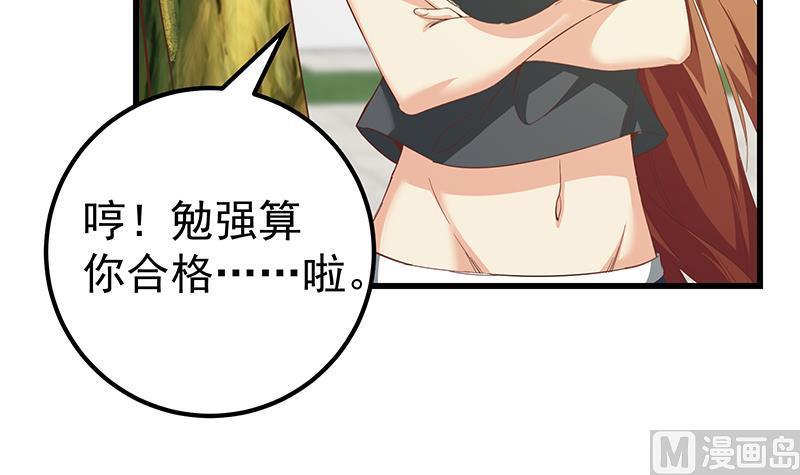 都是黑丝惹的祸二季 第91话 逼王登场！