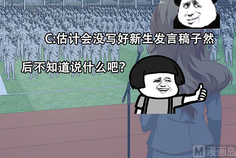 都是黑丝惹的祸二季 第91话 逼王登场！