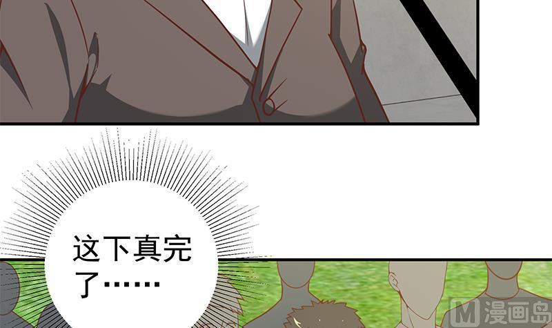 都是黑丝惹的祸二季 第91话 逼王登场！