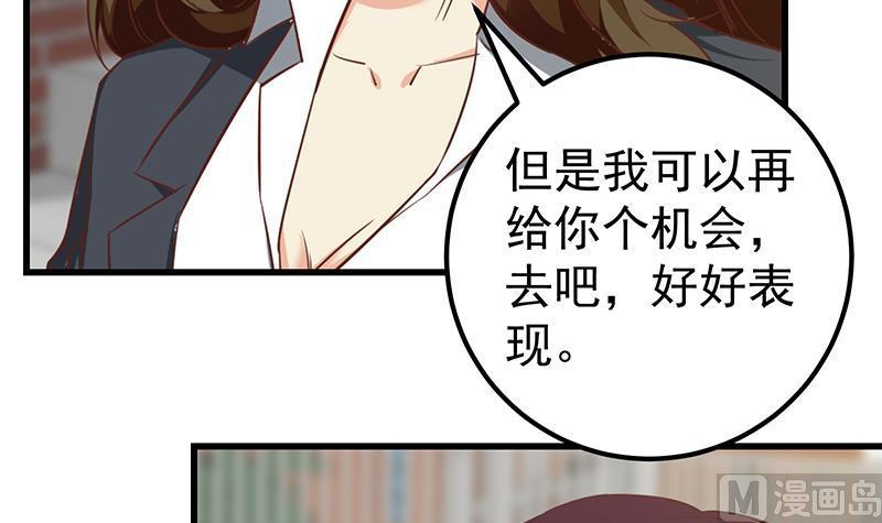 都是黑丝惹的祸二季 第92话 她的加油！