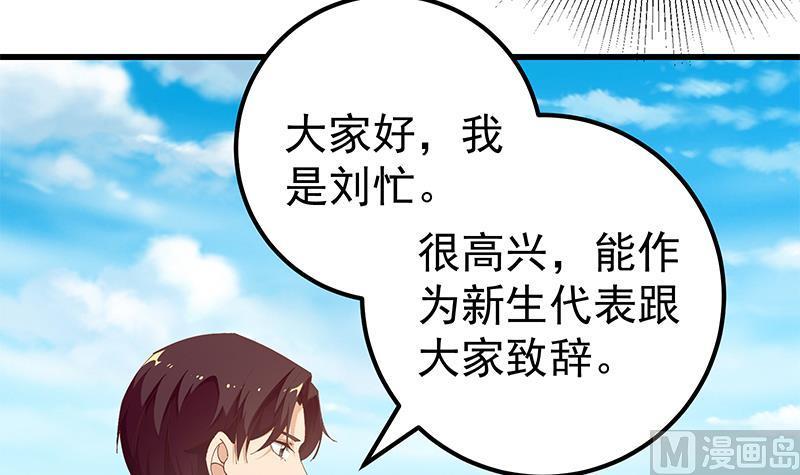 都是黑丝惹的祸二季 第92话 她的加油！