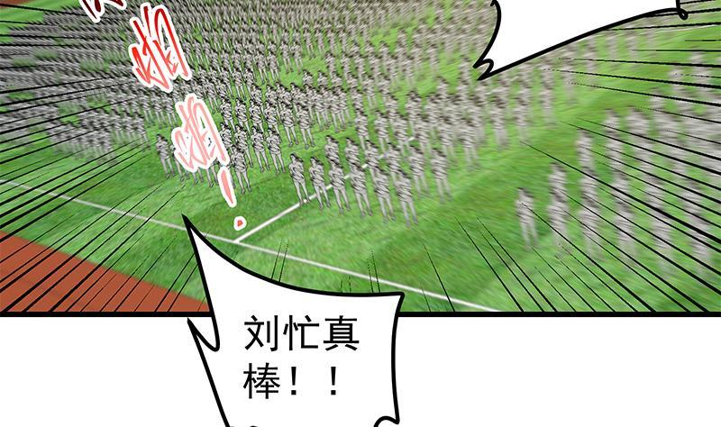 都是黑丝惹的祸二季 第92话 她的加油！