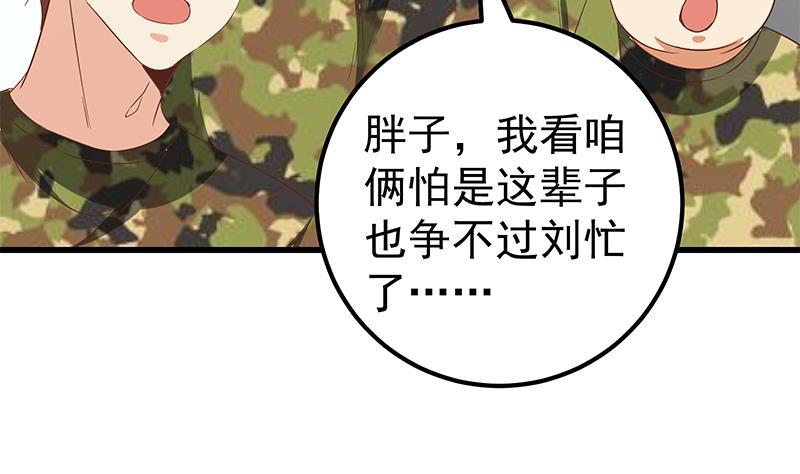 都是黑丝惹的祸二季 第92话 她的加油！