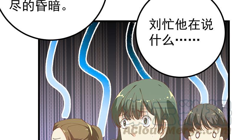 都是黑丝惹的祸二季 第92话 她的加油！