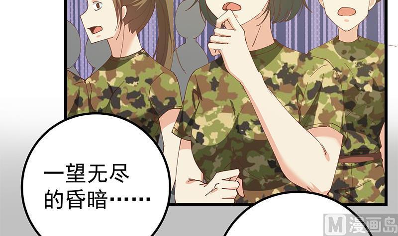 都是黑丝惹的祸二季 第92话 她的加油！