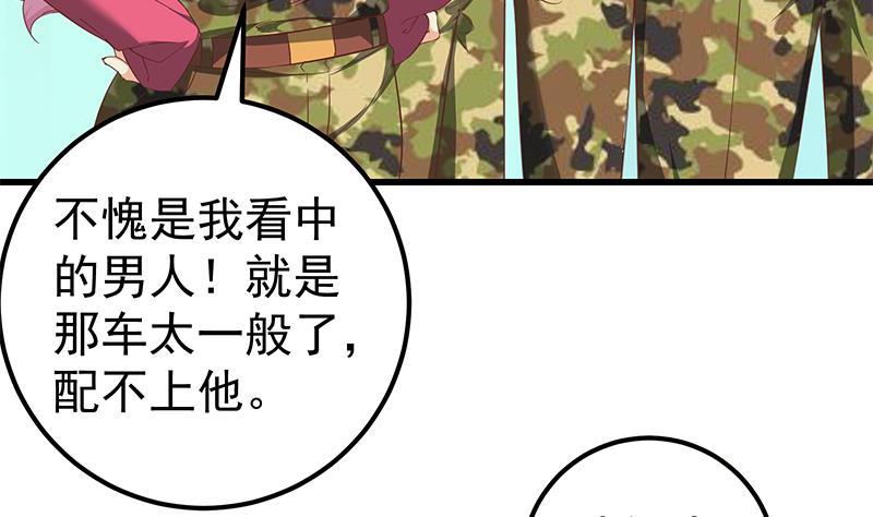 都是黑丝惹的祸二季 第92话 她的加油！