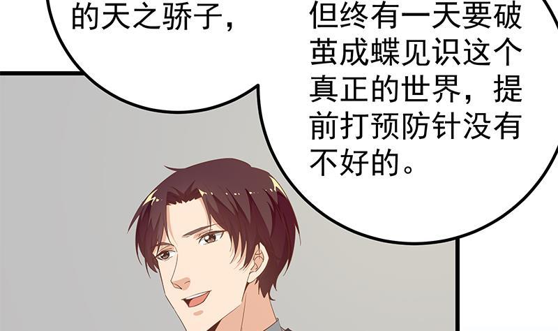 都是黑丝惹的祸二季 第93话 刘忙被记过了