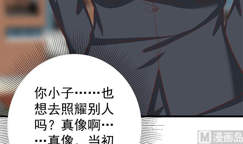 都是黑丝惹的祸二季 第93话 刘忙被记过了