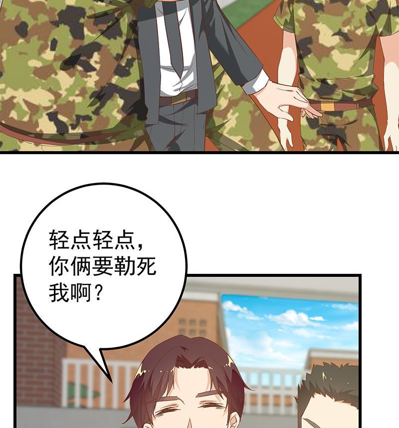 都是黑丝惹的祸二季 第93话 刘忙被记过了