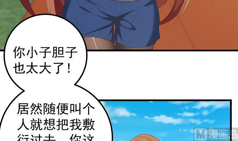 都是黑丝惹的祸二季 第93话 刘忙被记过了