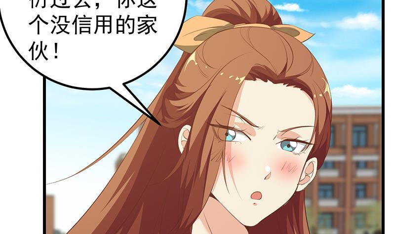 都是黑丝惹的祸二季 第93话 刘忙被记过了