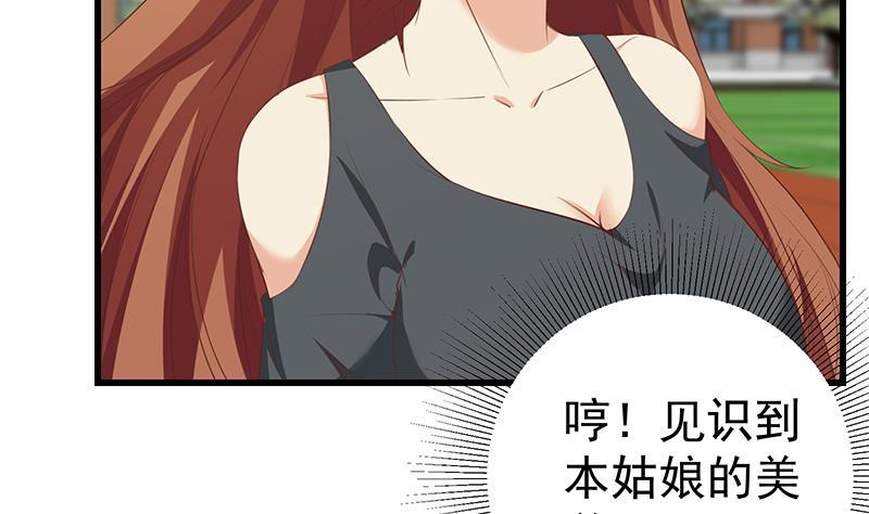 都是黑丝惹的祸二季 第93话 刘忙被记过了