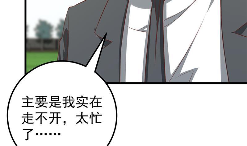 都是黑丝惹的祸二季 第93话 刘忙被记过了
