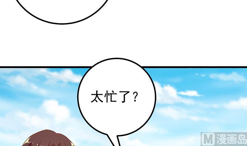 都是黑丝惹的祸二季 第93话 刘忙被记过了
