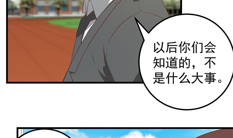 都是黑丝惹的祸二季 第93话 刘忙被记过了