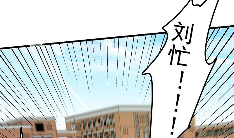 都是黑丝惹的祸二季 第93话 刘忙被记过了