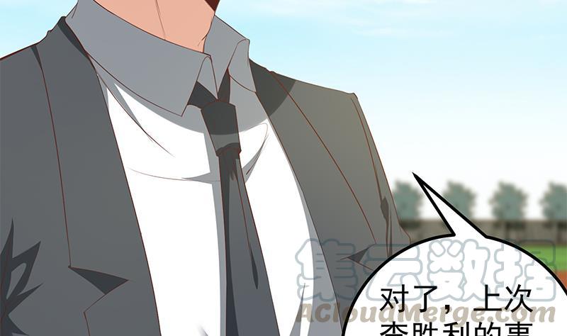 都是黑丝惹的祸二季 第93话 刘忙被记过了