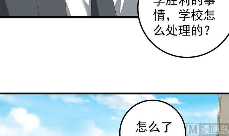 都是黑丝惹的祸二季 第93话 刘忙被记过了