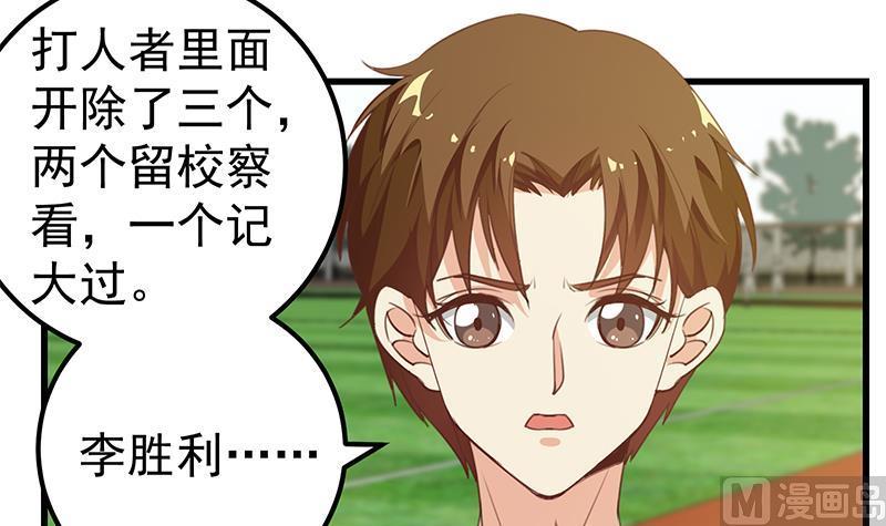 都是黑丝惹的祸二季 第93话 刘忙被记过了