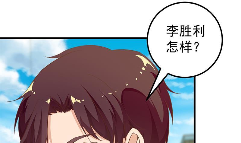 都是黑丝惹的祸二季 第93话 刘忙被记过了