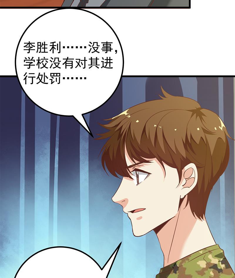 都是黑丝惹的祸二季 第93话 刘忙被记过了