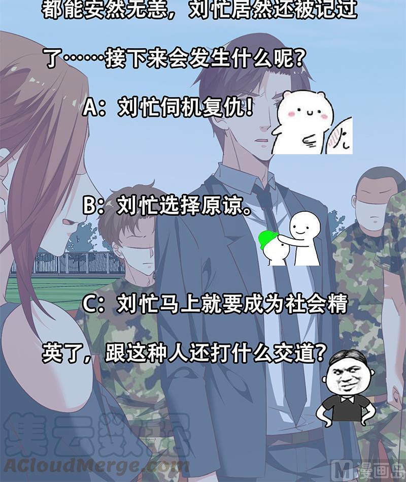 都是黑丝惹的祸二季 第93话 刘忙被记过了