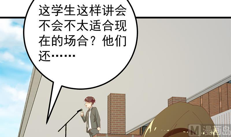 都是黑丝惹的祸二季 第93话 刘忙被记过了