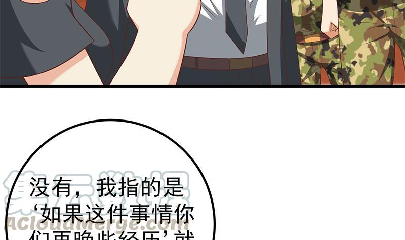 都是黑丝惹的祸二季 第94话 意外的收获