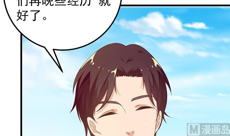 都是黑丝惹的祸二季 第94话 意外的收获