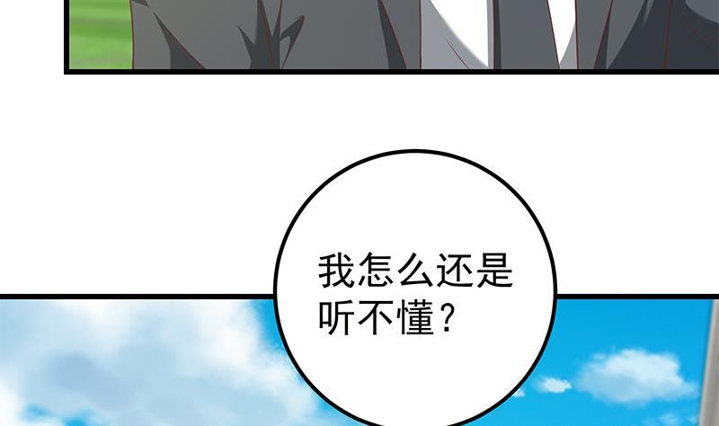 都是黑丝惹的祸二季 第94话 意外的收获