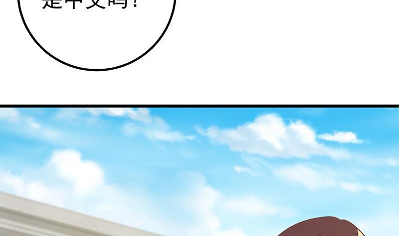 都是黑丝惹的祸二季 第94话 意外的收获