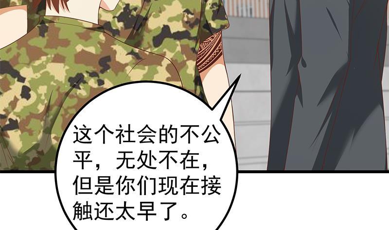 都是黑丝惹的祸二季 第94话 意外的收获