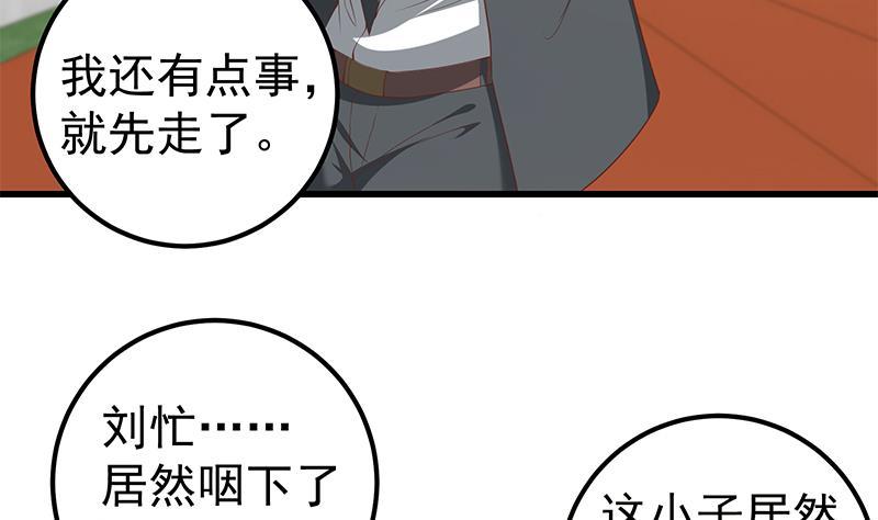 都是黑丝惹的祸二季 第94话 意外的收获