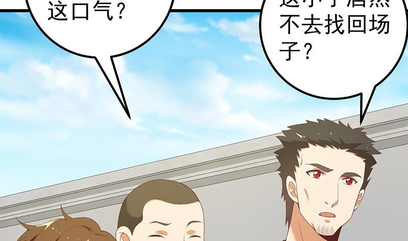 都是黑丝惹的祸二季 第94话 意外的收获