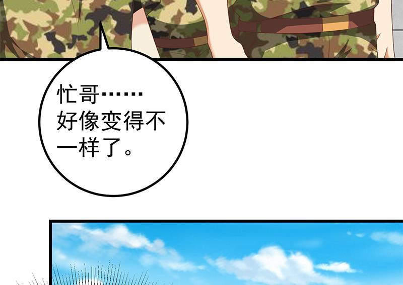 都是黑丝惹的祸二季 第94话 意外的收获