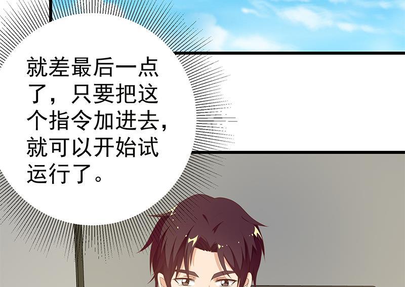 都是黑丝惹的祸二季 第94话 意外的收获