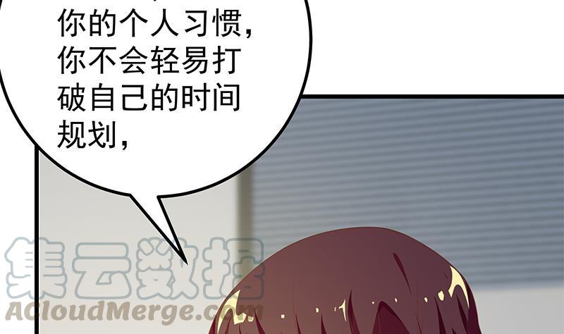 都是黑丝惹的祸二季 第94话 意外的收获