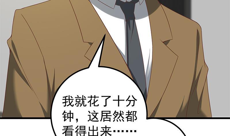 都是黑丝惹的祸二季 第94话 意外的收获