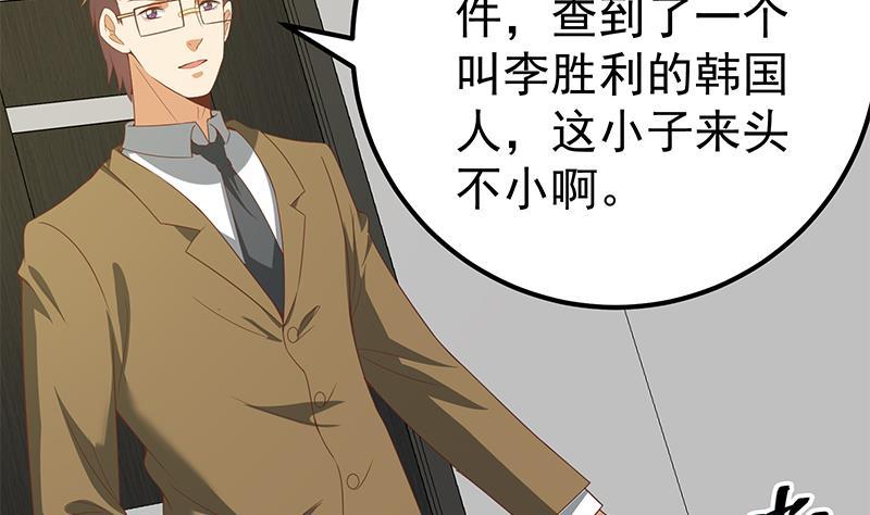 都是黑丝惹的祸二季 第94话 意外的收获