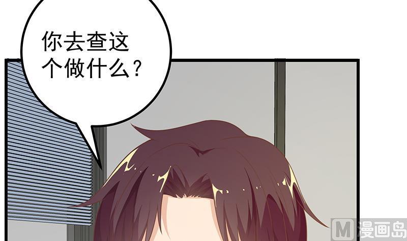 都是黑丝惹的祸二季 第94话 意外的收获